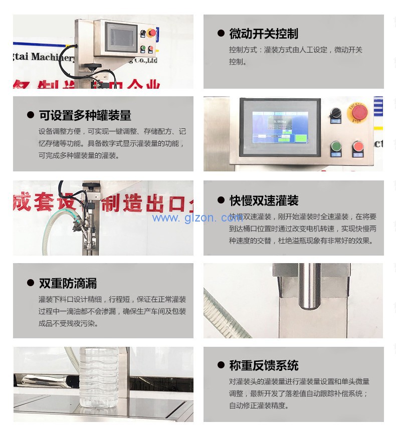液体灌装机,称重灌装机,定量灌装机