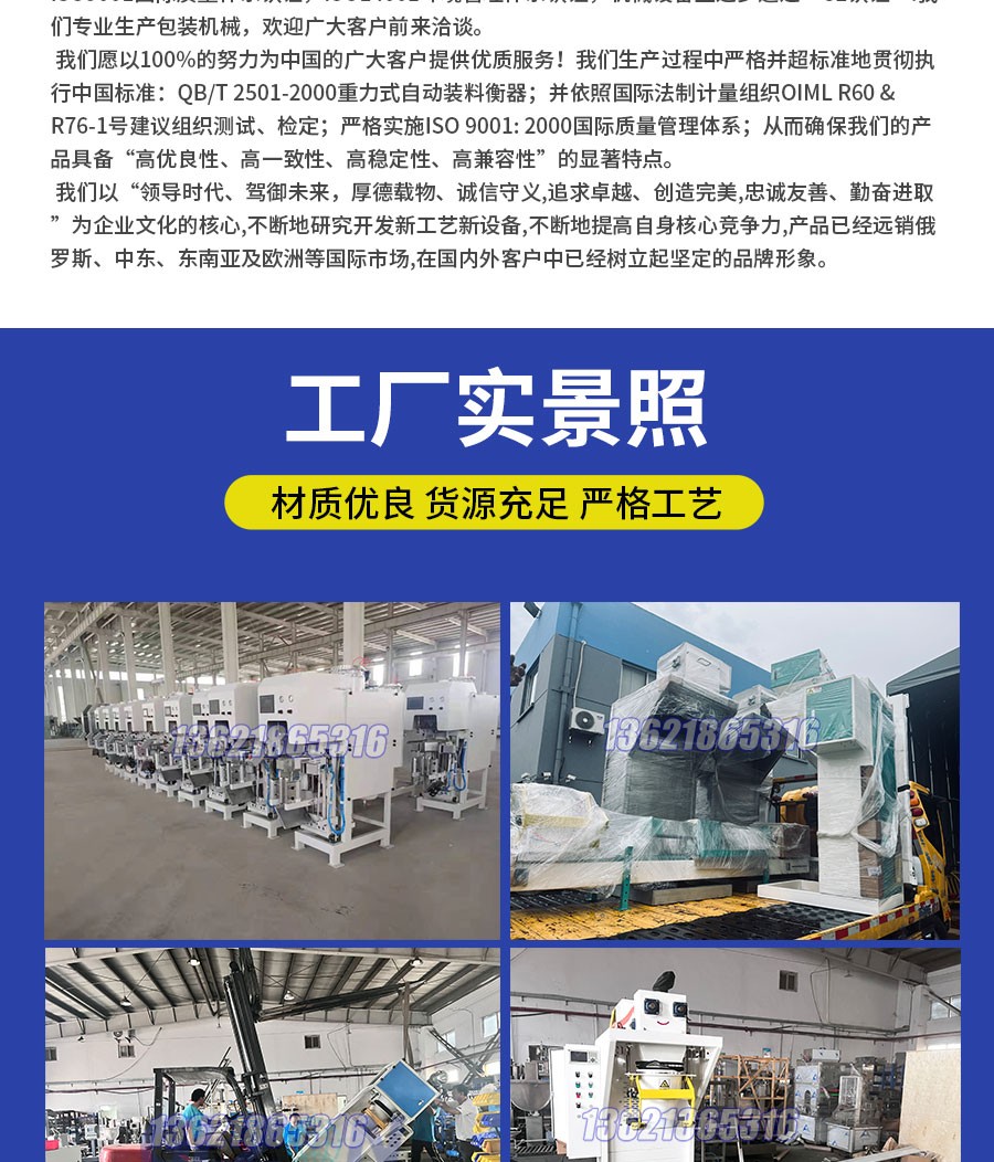 液体灌装机,称重灌装机,定量灌装机