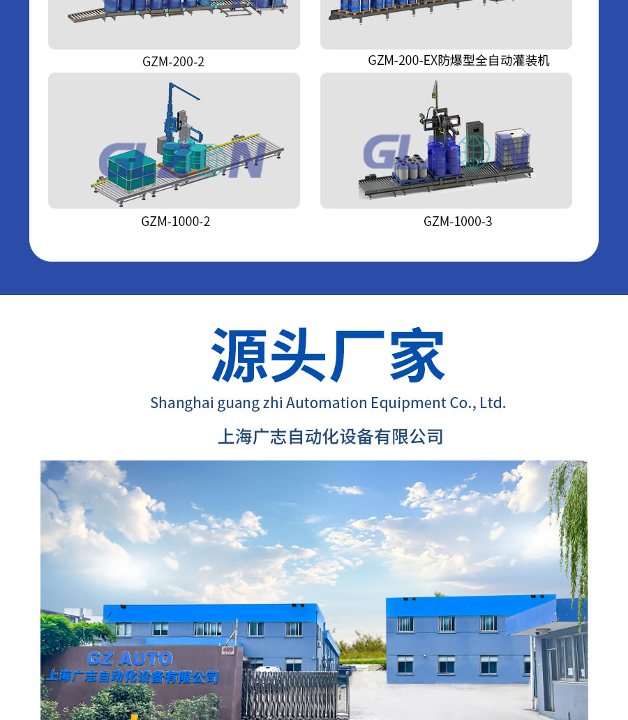 液体灌装机,称重灌装机,定量灌装机