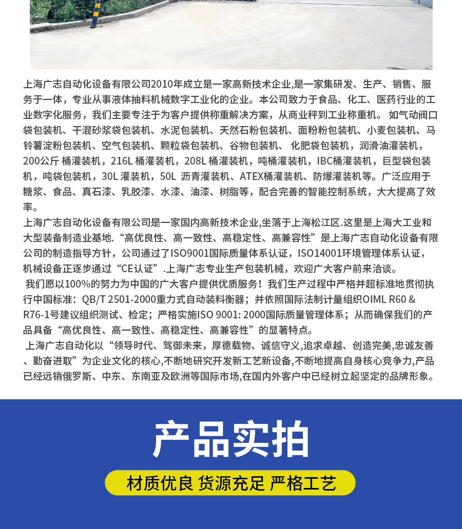 液体灌装机,称重灌装机,定量灌装机