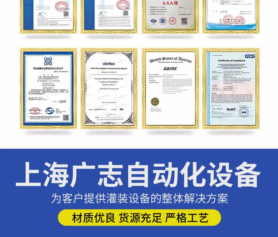 液体灌装机,称重灌装机,定量灌装机