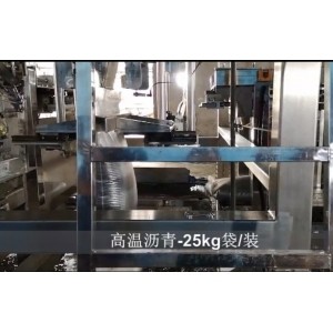 高温沥青袋装生产线