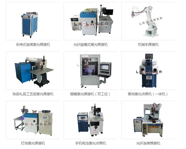 激光光束焊接机
