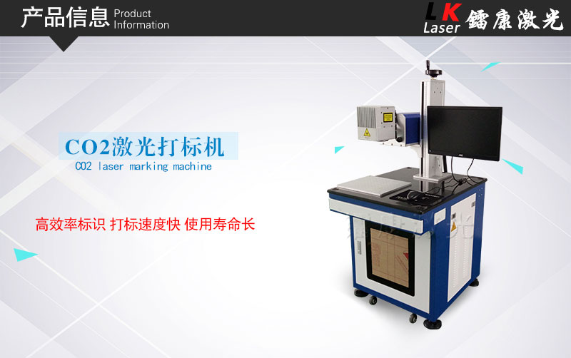 玻璃杯、玻璃表面激光雕刻打印机