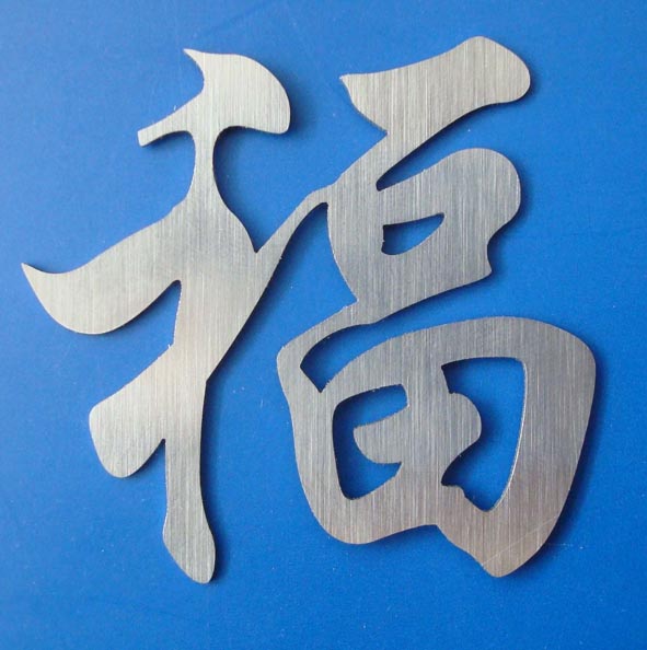 500瓦激光切割机切割厚度