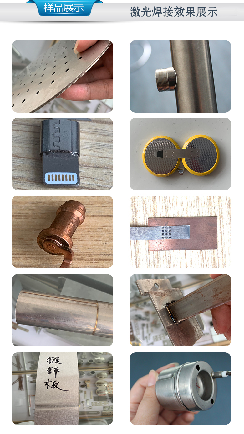 紫铜、黄铜、铜件激光焊接