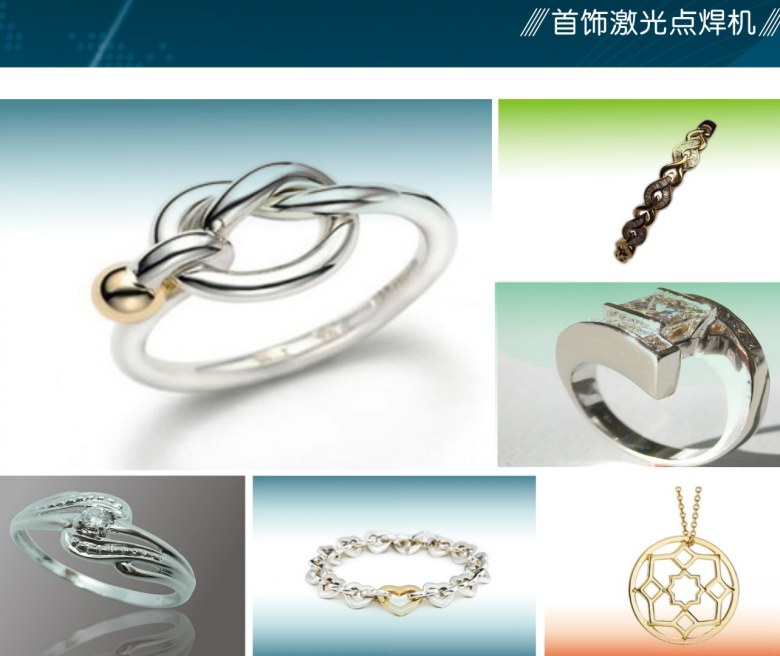 金饰、银饰、珠宝首饰激光点焊机