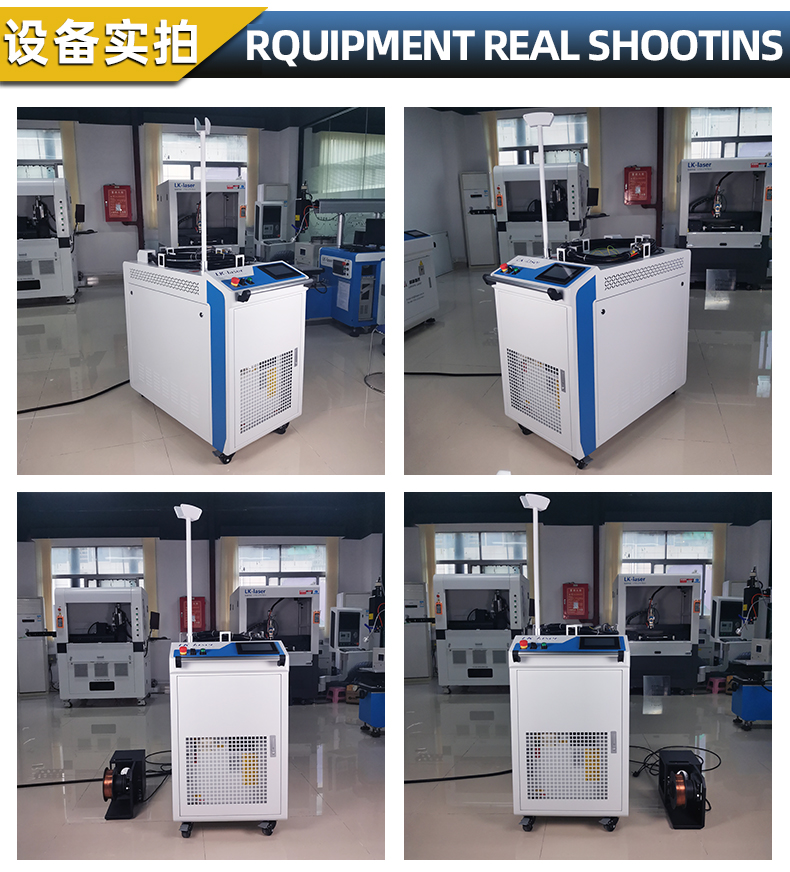 手持式光纤激光焊接机设备实拍 手持式光纤激光焊接机设备实拍