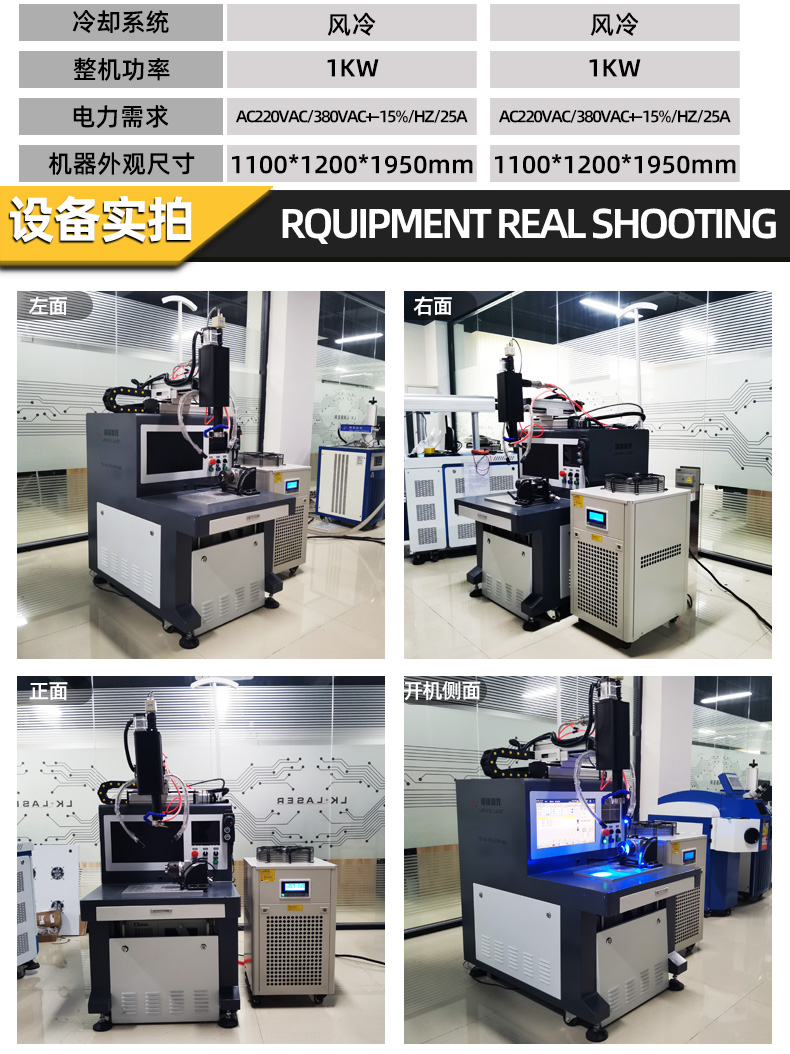 连续激光焊接机设备实拍